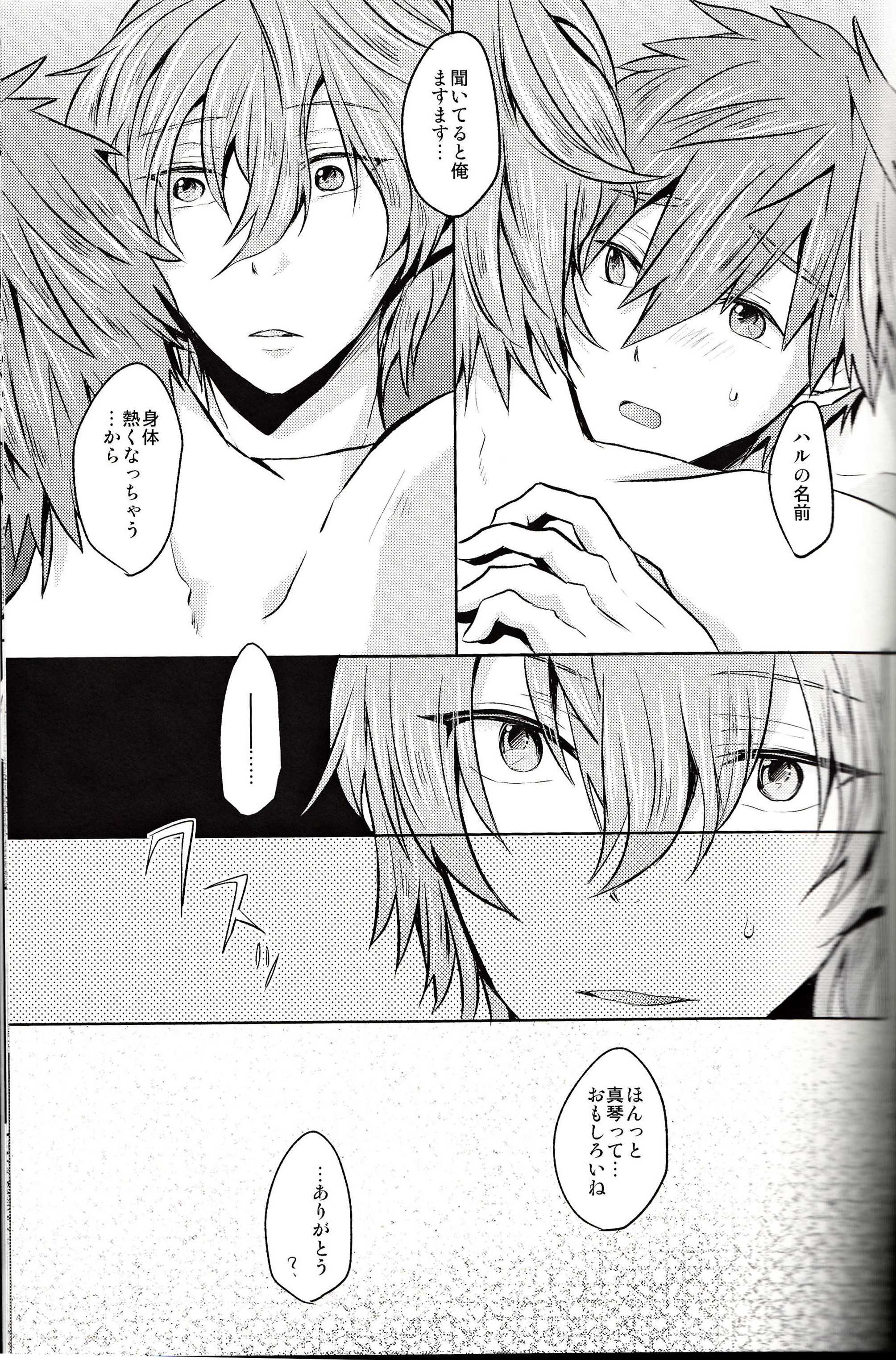 Uso to Netsujou page 10 full