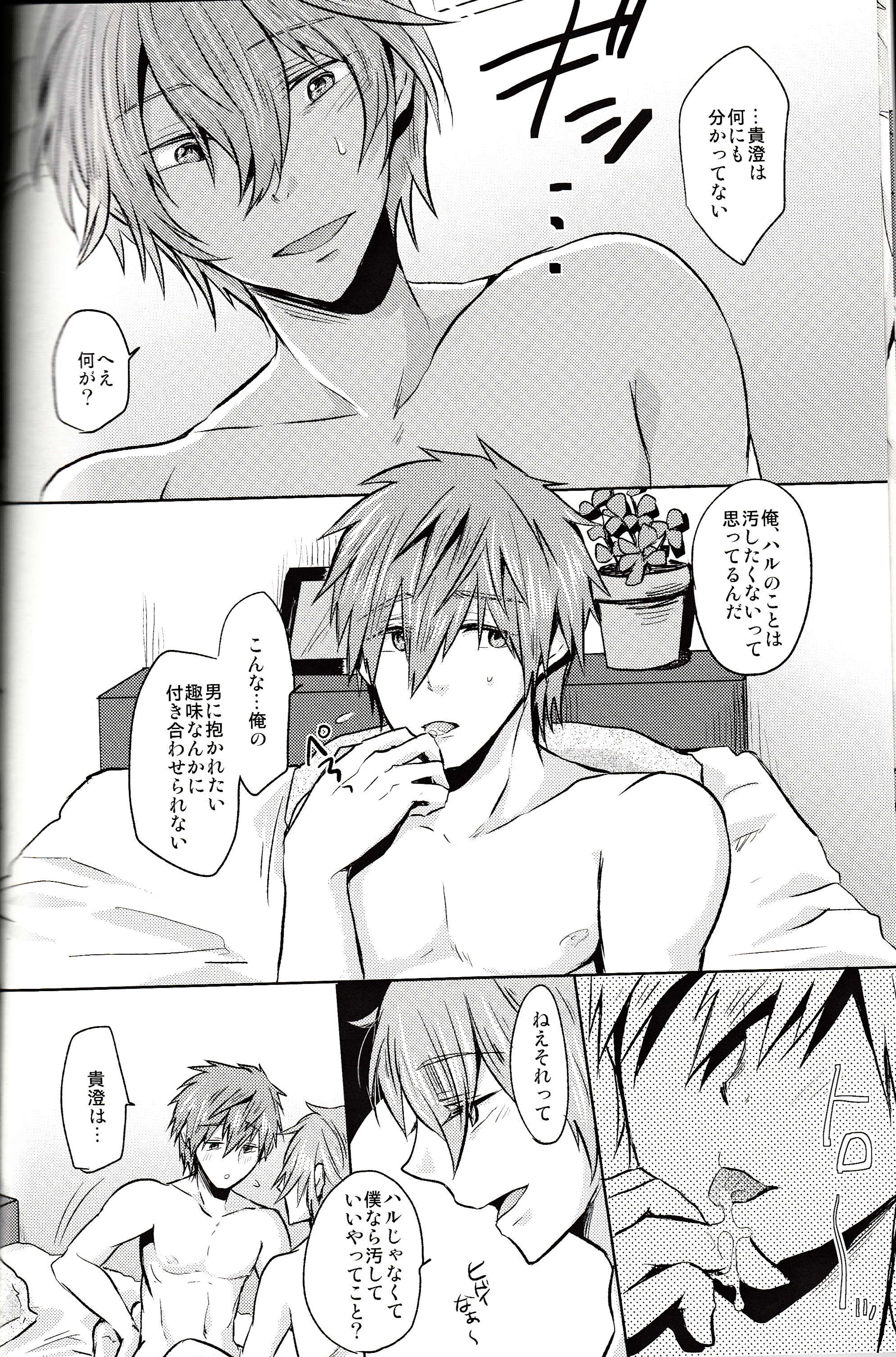 Uso to Netsujou page 7 full