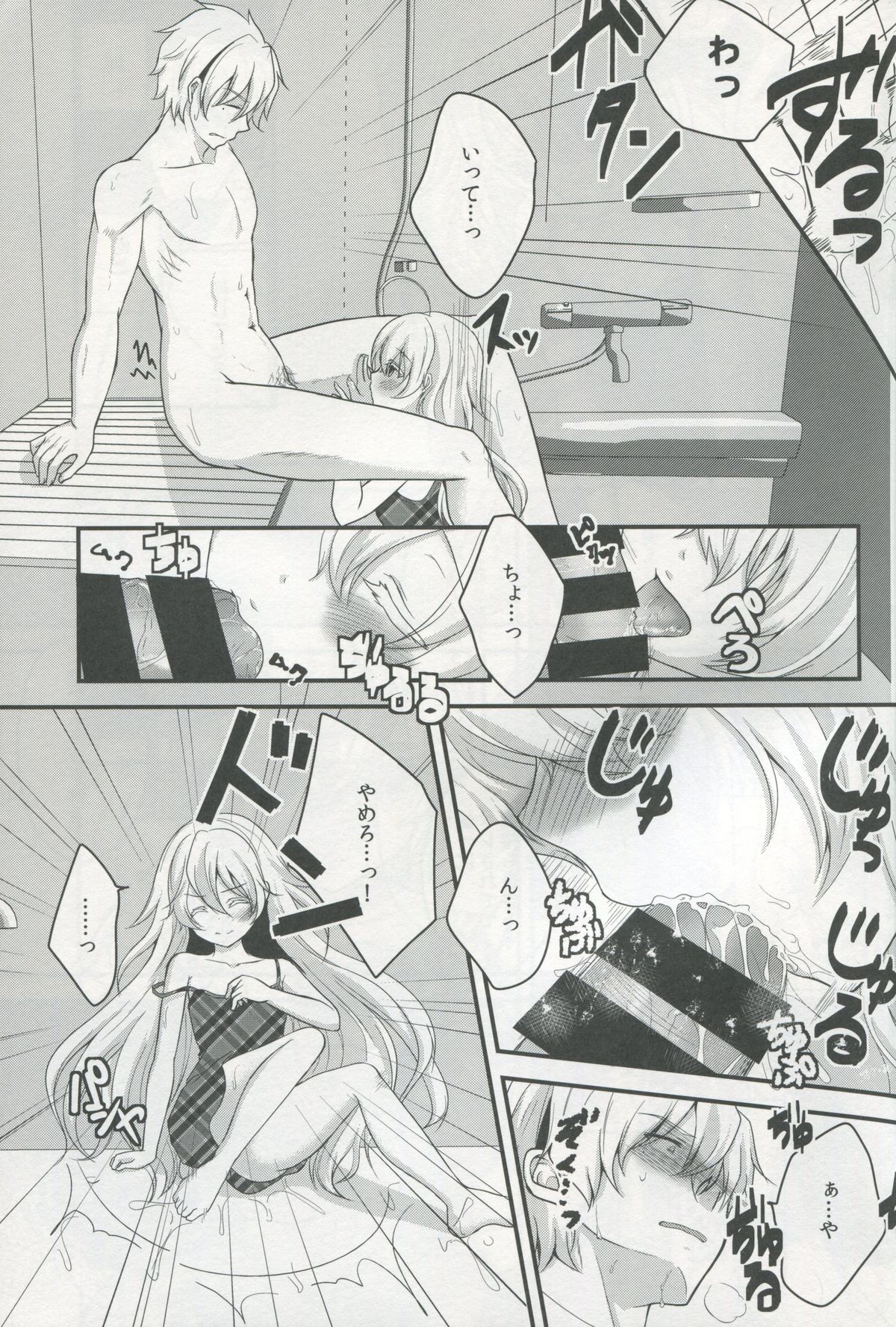 Totsuzen Futte Waita Isan wa Ikoku no Shoujo page 10 full