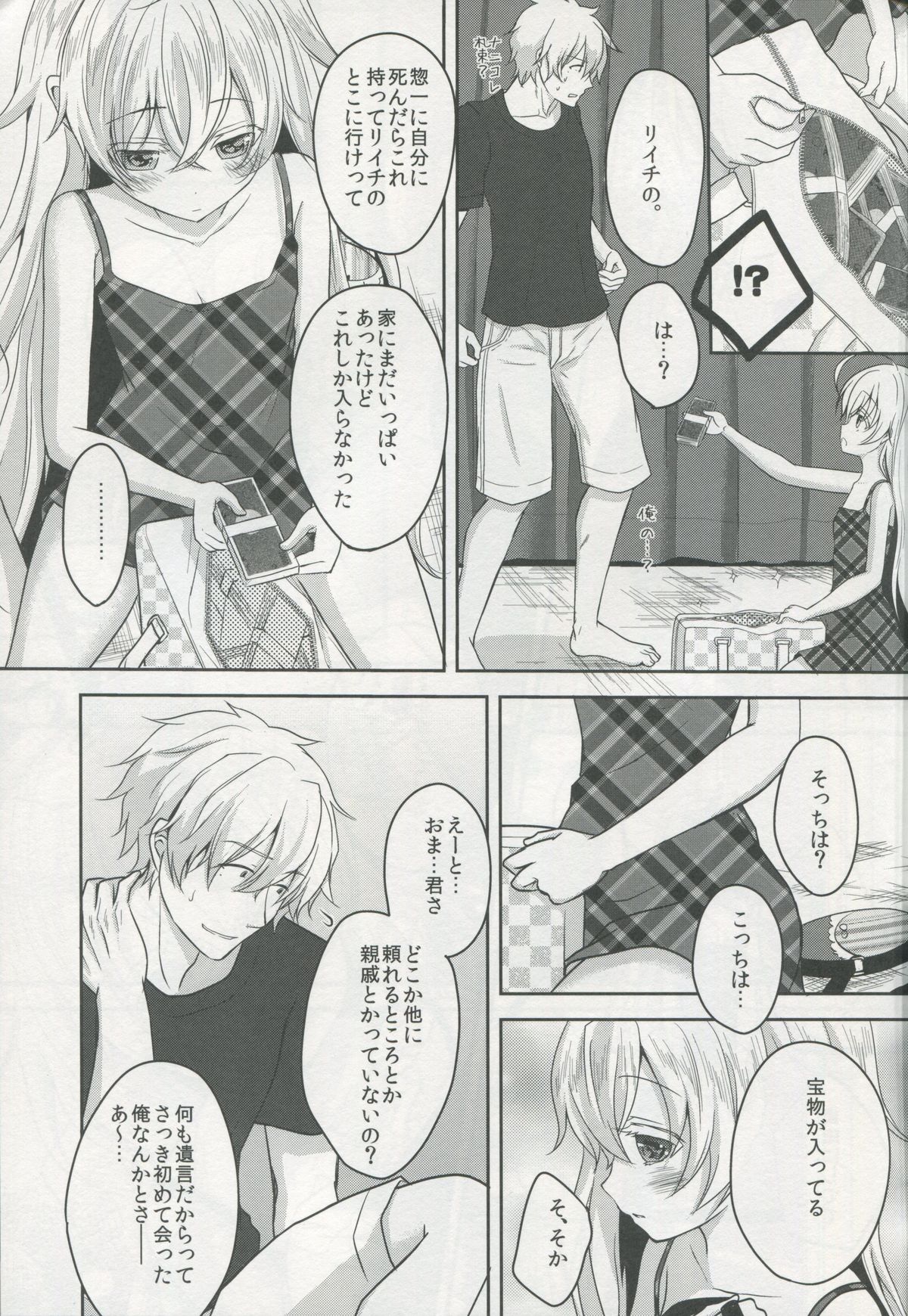 Totsuzen Futte Waita Isan wa Ikoku no Shoujo page 6 full