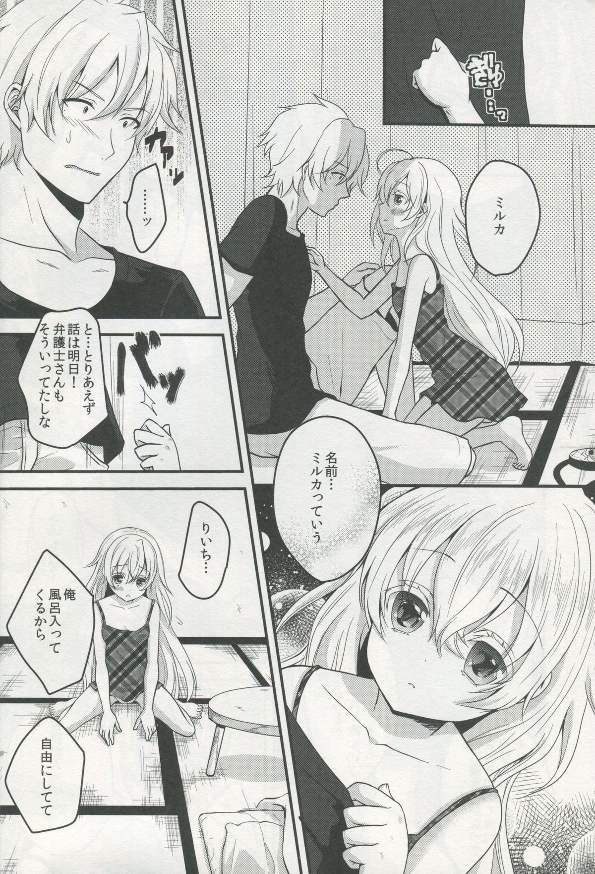 Totsuzen Futte Waita Isan wa Ikoku no Shoujo page 7 full