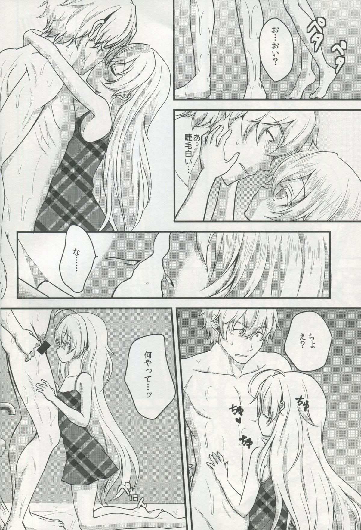 Totsuzen Futte Waita Isan wa Ikoku no Shoujo page 9 full