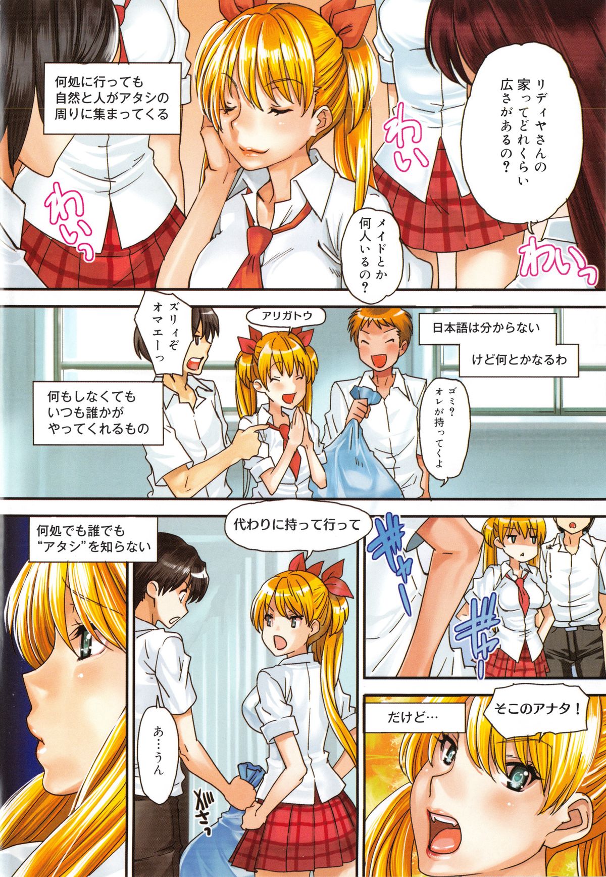 Mix Love Juice page 9 full
