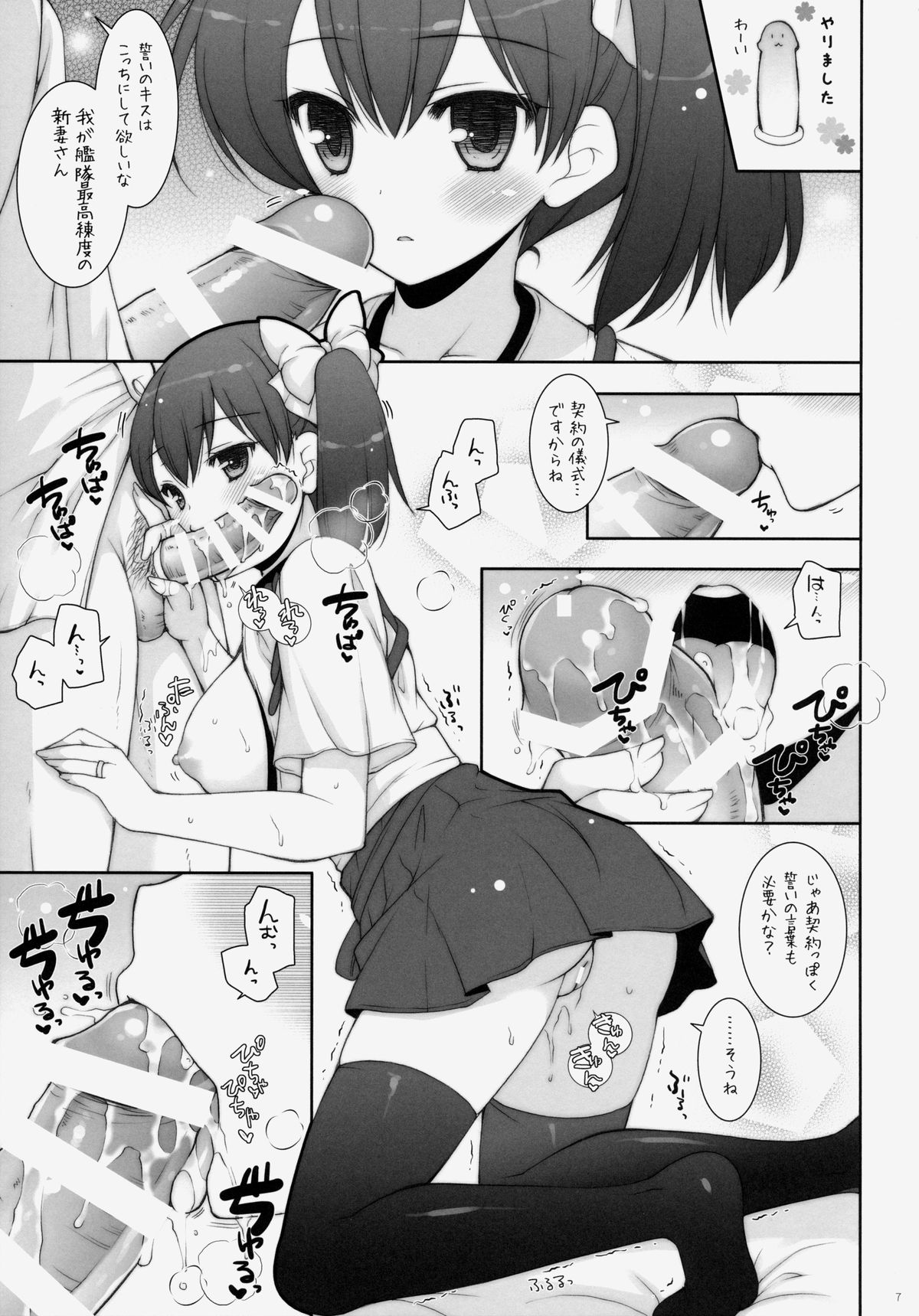 Kagapai 3 page 6 full