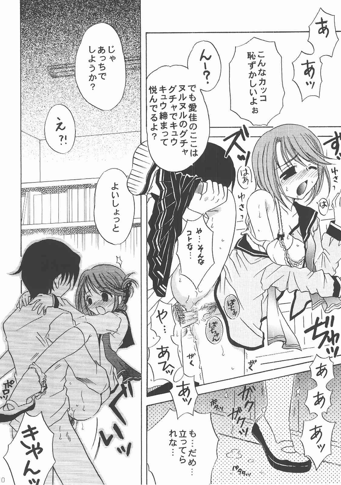 my fair lady's page 9 full