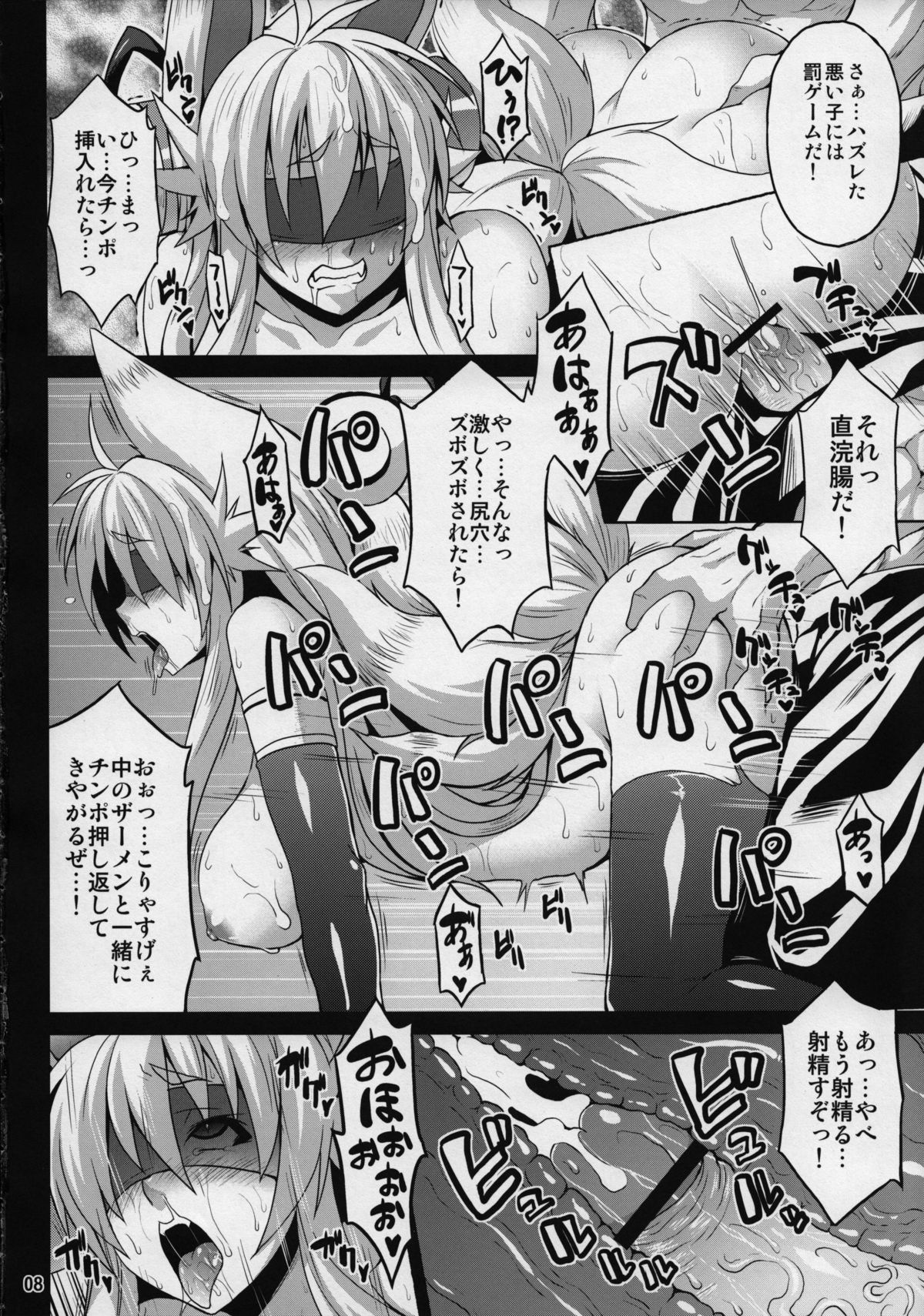 Konjuu Inshi Ni page 7 full