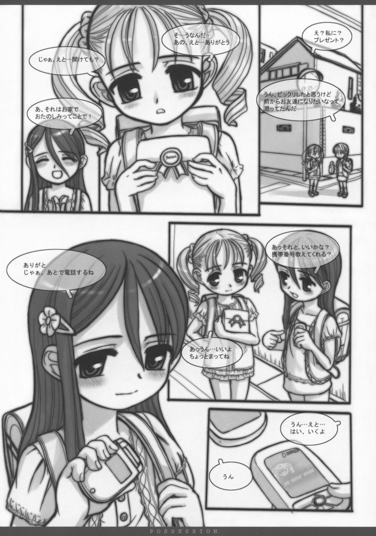 POSSESSION page 4 full