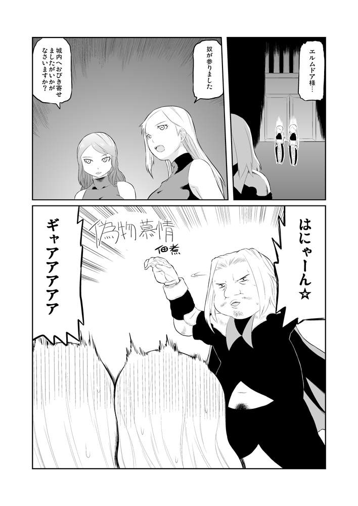 ユーグォの森の歩き方 page 1 full