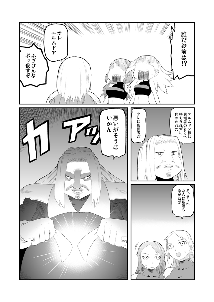 ユーグォの森の歩き方 page 2 full