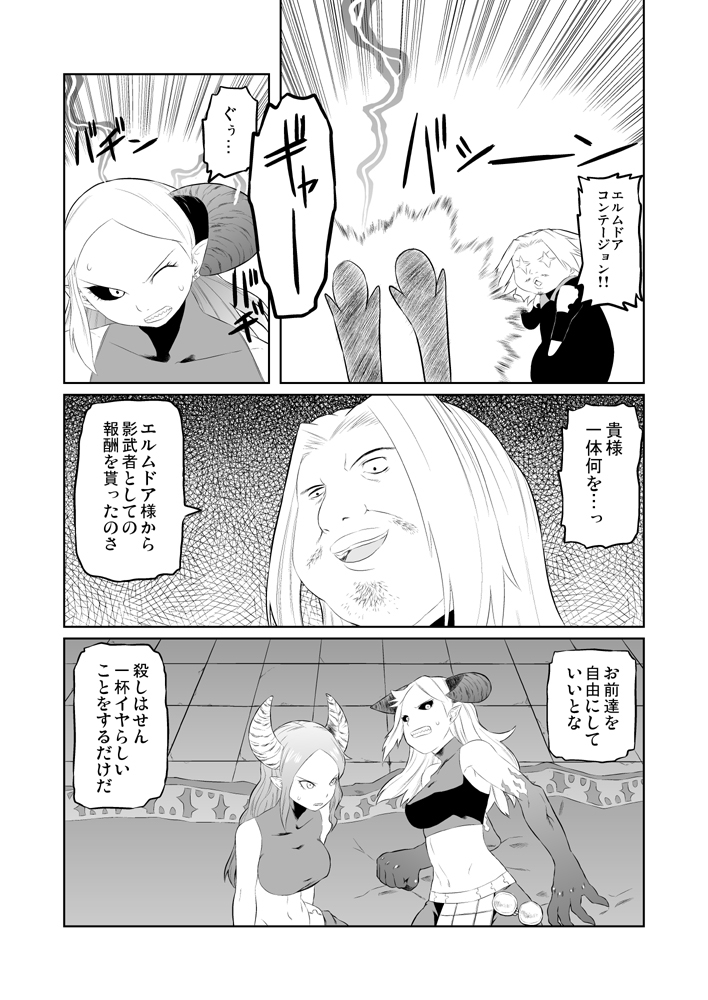 ユーグォの森の歩き方 page 3 full