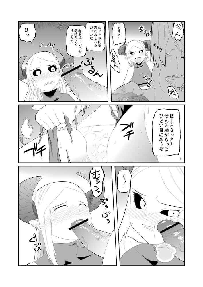 ユーグォの森の歩き方 page 5 full