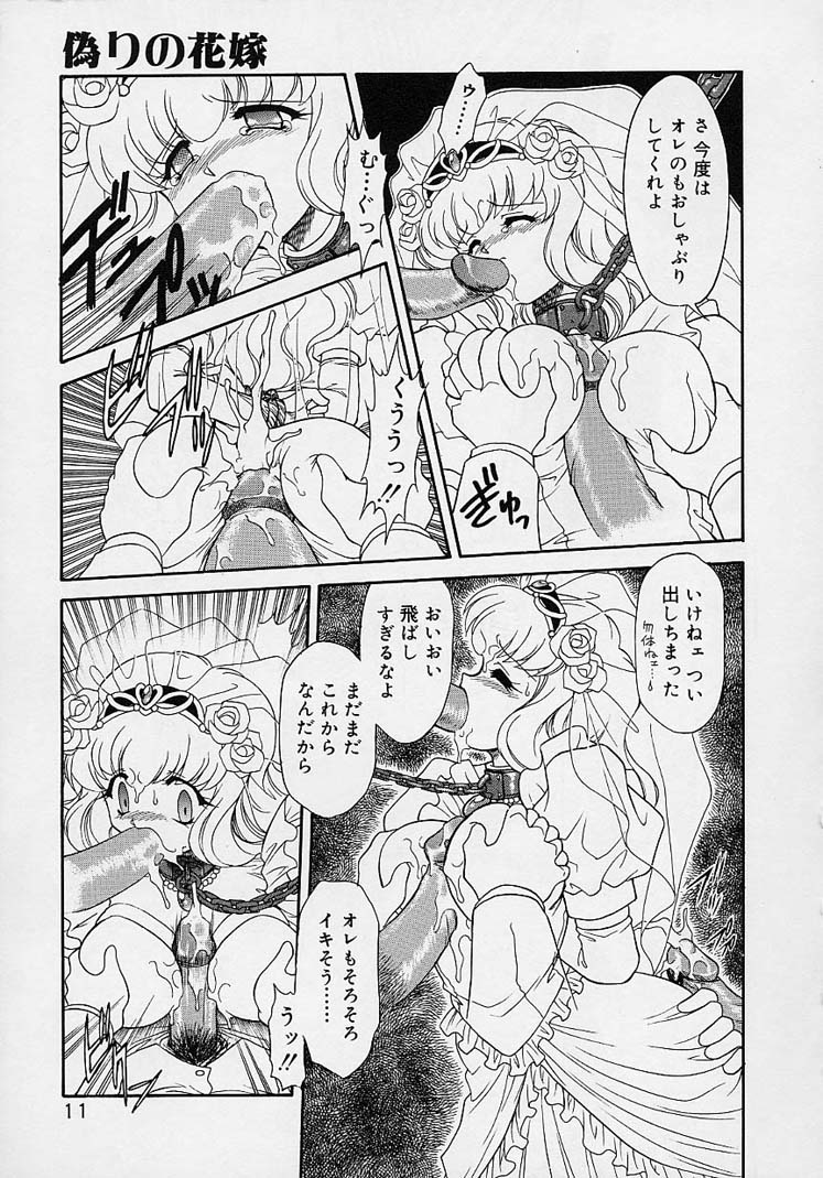 Chohkyoh Shichauzo! page 10 full