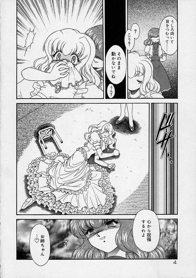 Chohkyoh Shichauzo! page 3 full