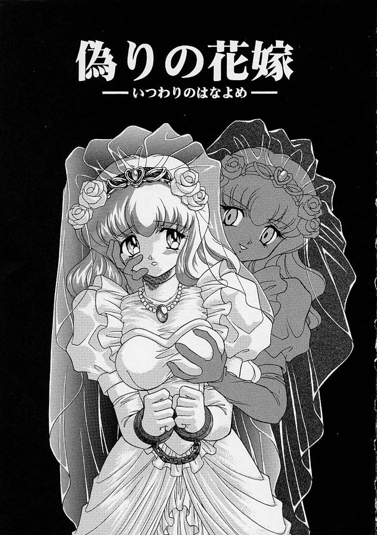 Chohkyoh Shichauzo! page 4 full