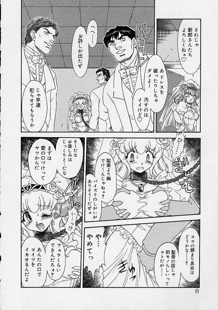 Chohkyoh Shichauzo! page 7 full