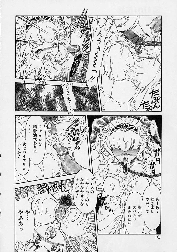 Chohkyoh Shichauzo! page 9 full