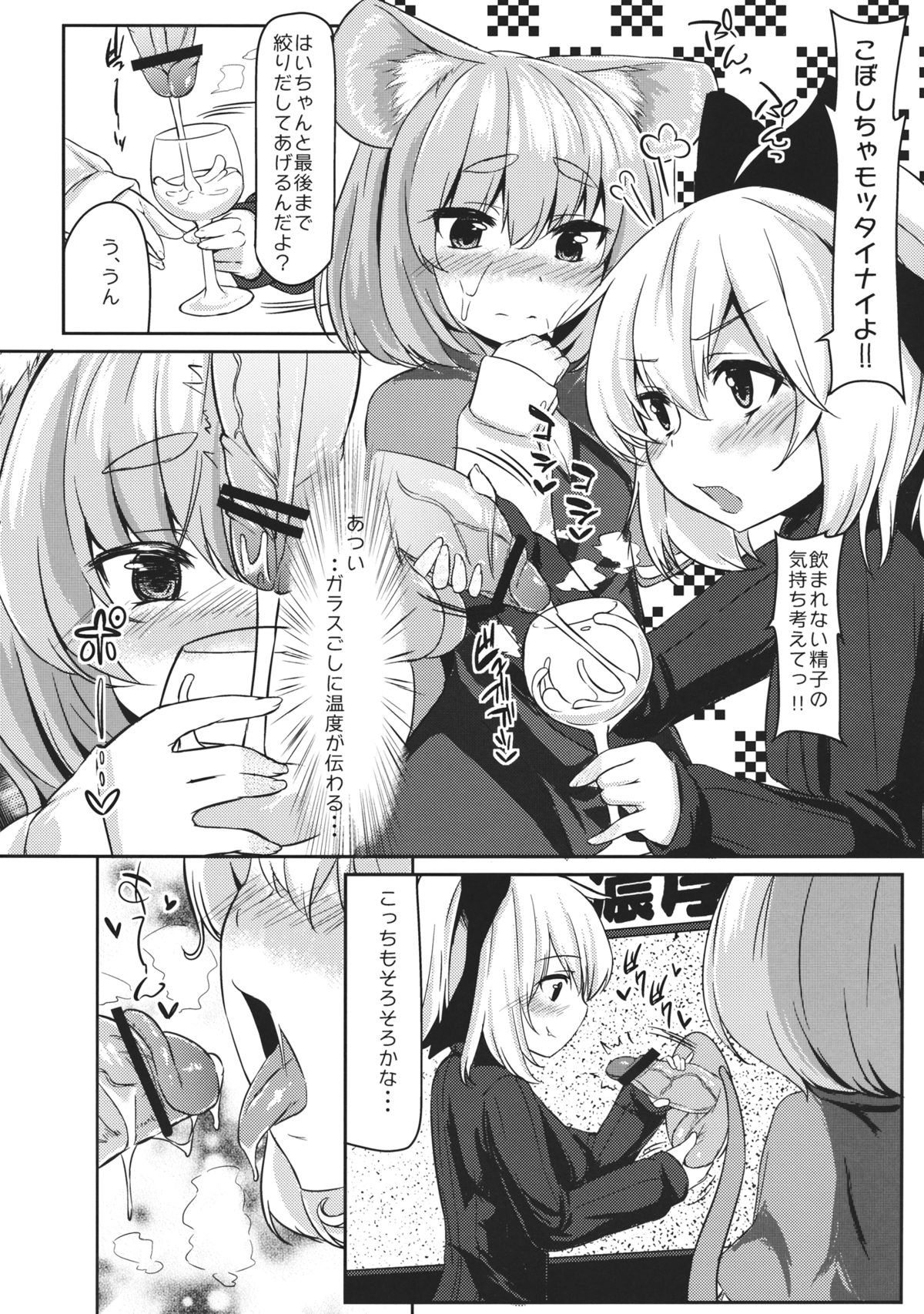 Gourmet Nazrin to Harapeko Semen page 7 full