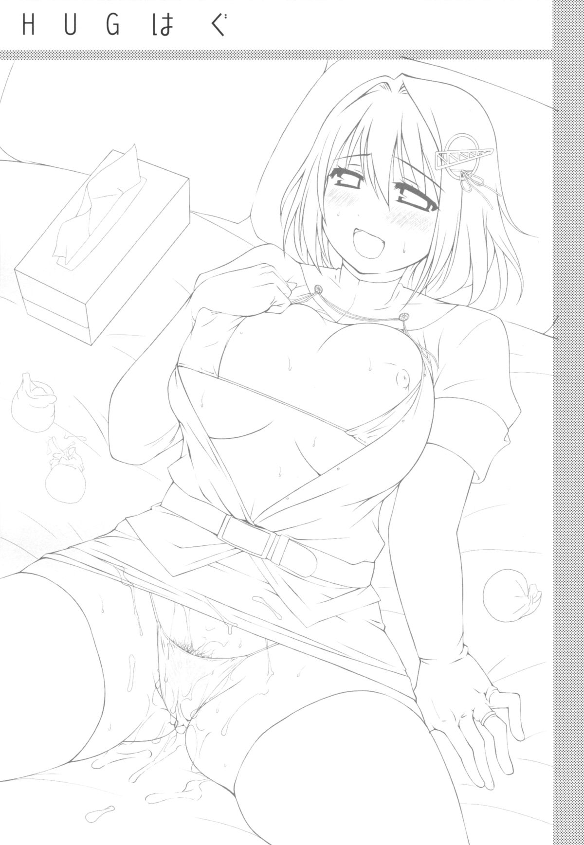 HUG Hagu page 2 full