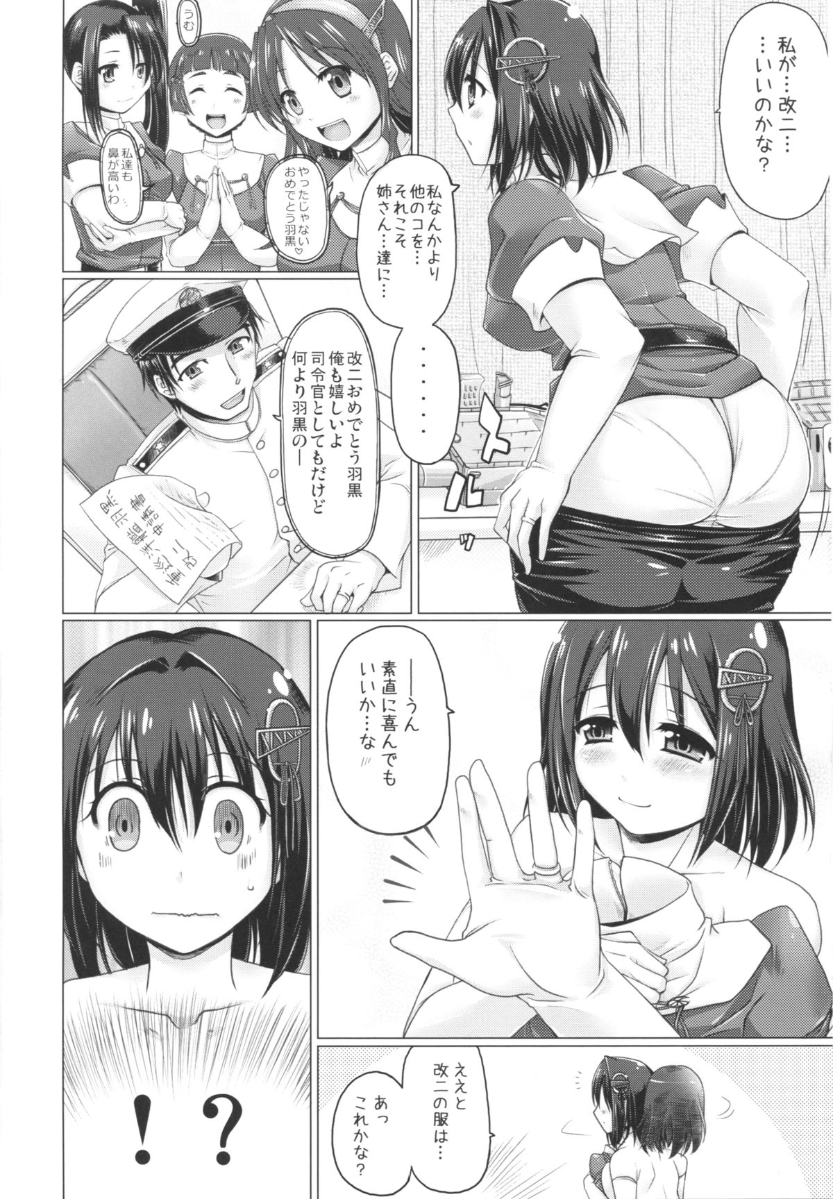 HUG Hagu page 3 full