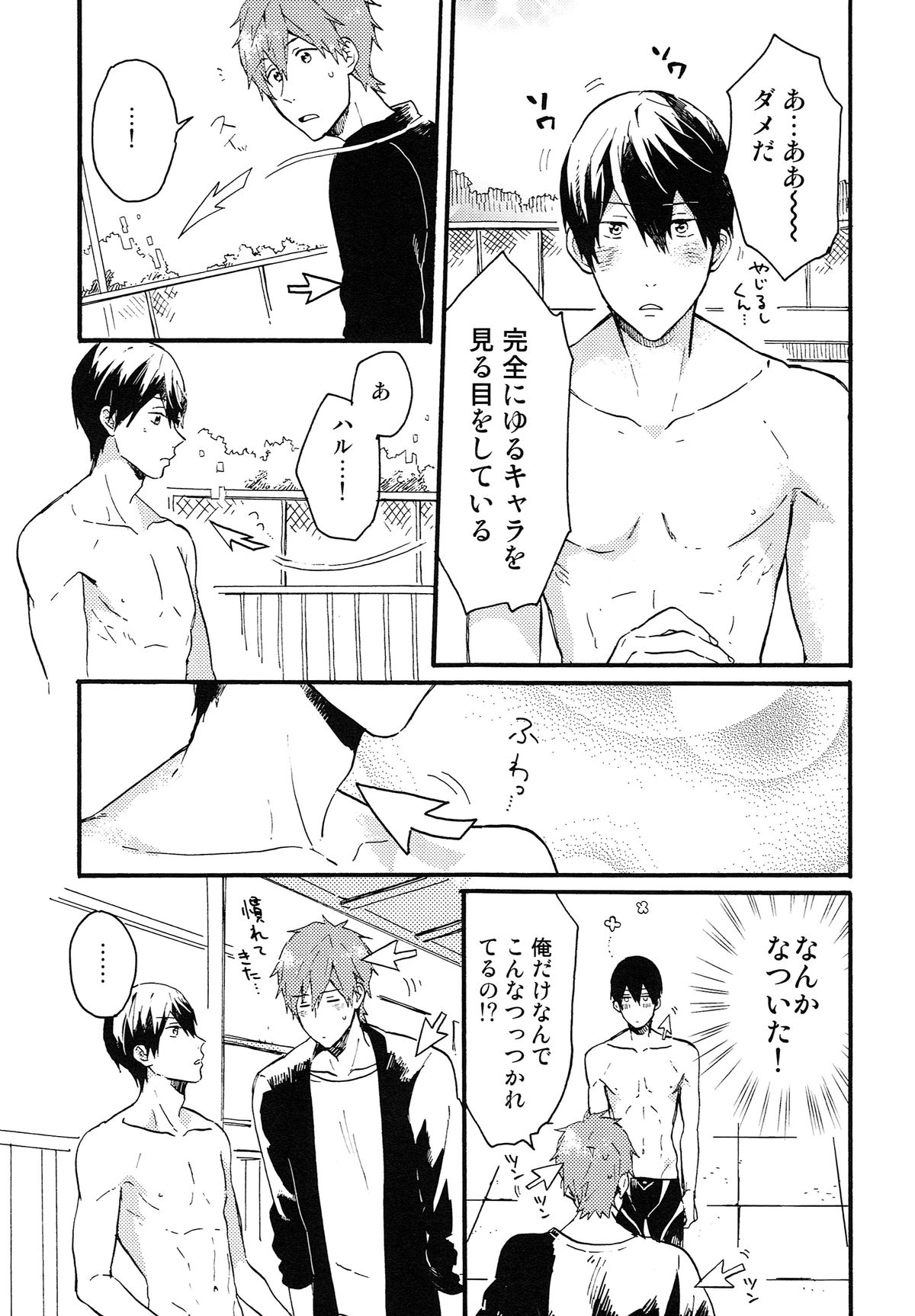 Yajirushi-kun yori, page 10 full