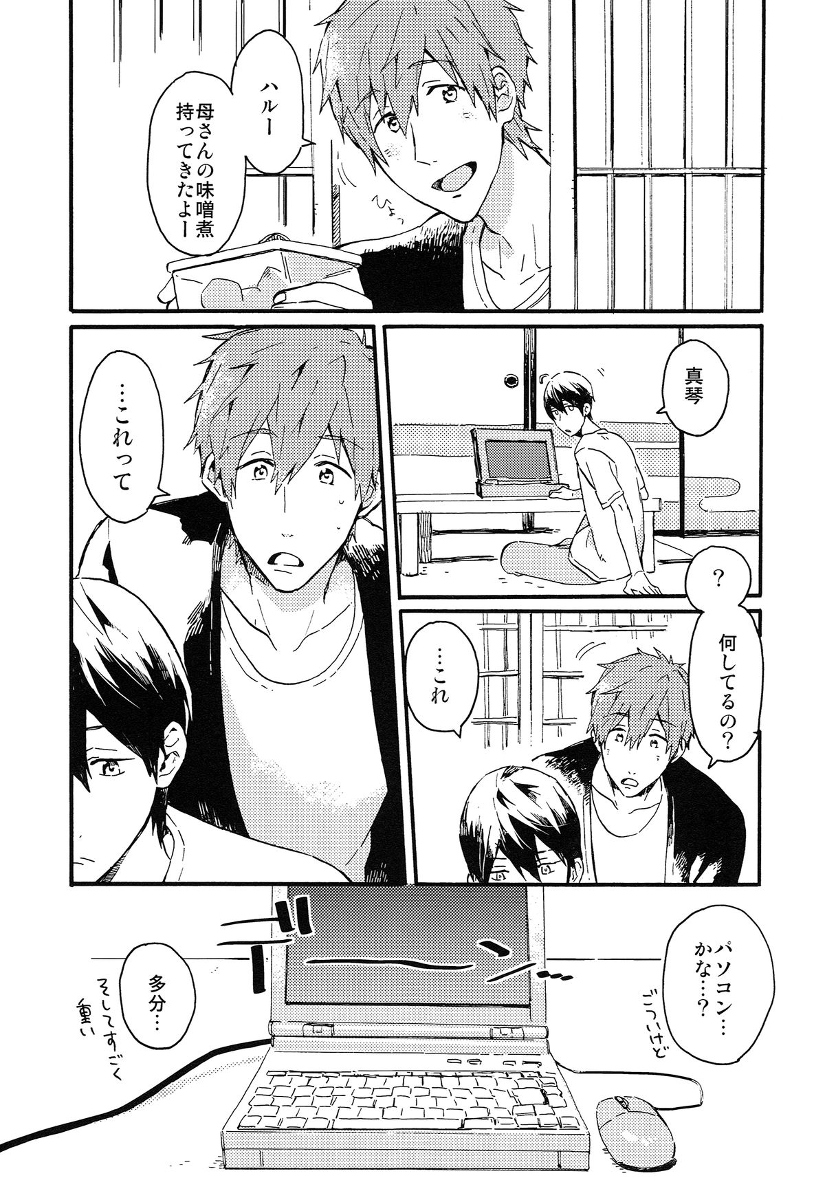 Yajirushi-kun yori, page 2 full