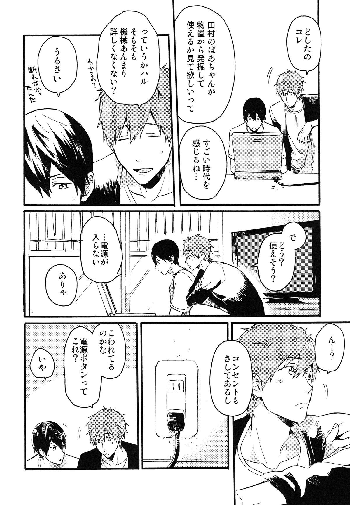 Yajirushi-kun yori, page 3 full