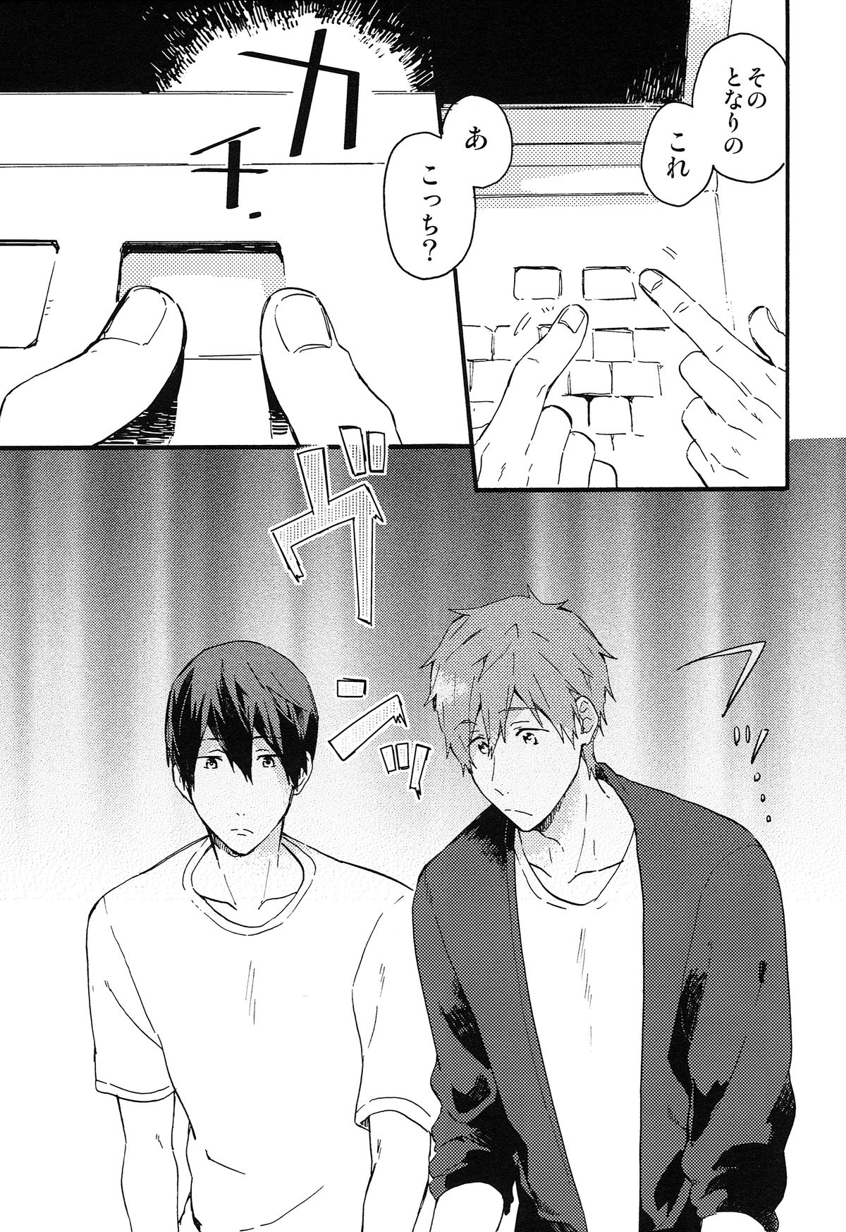 Yajirushi-kun yori, page 4 full