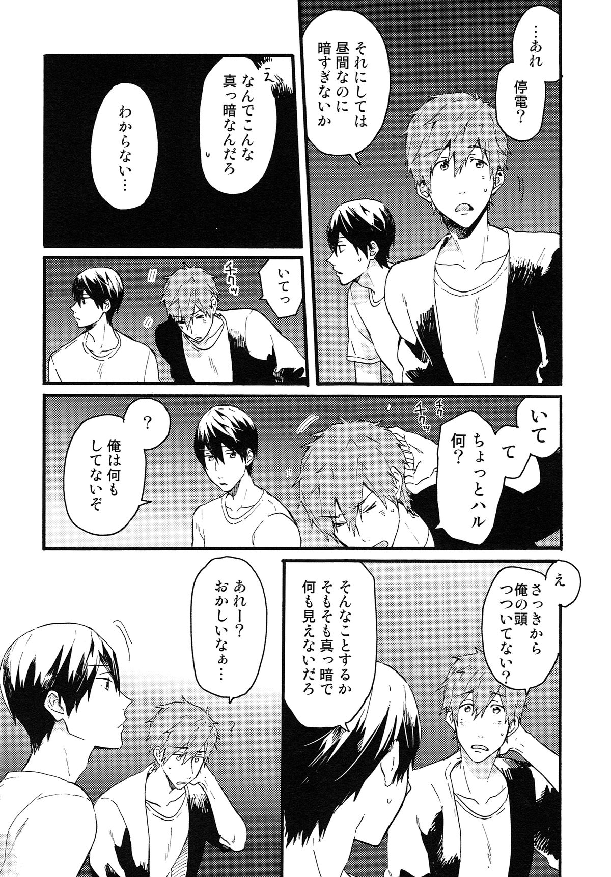 Yajirushi-kun yori, page 5 full