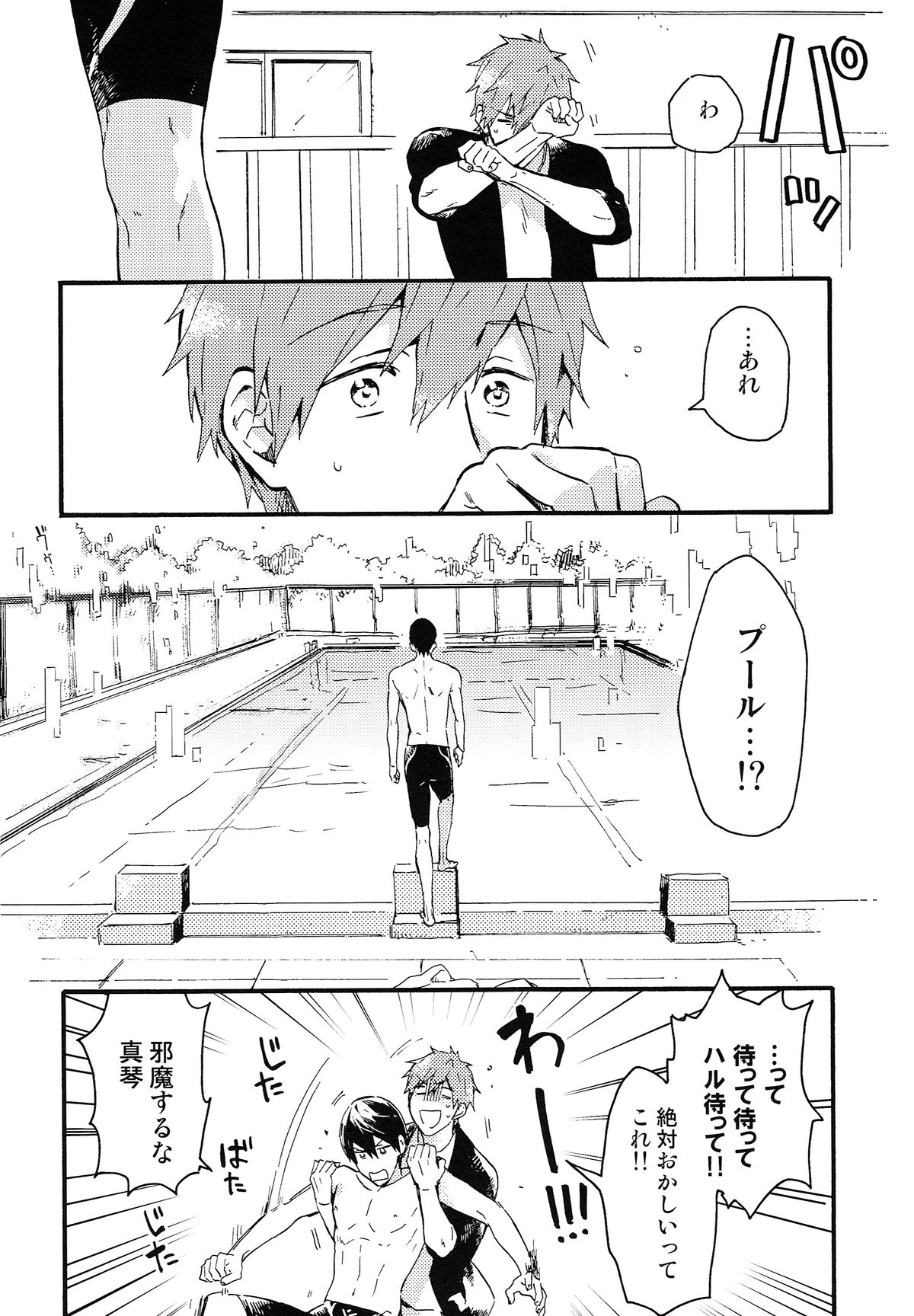 Yajirushi-kun yori, page 7 full