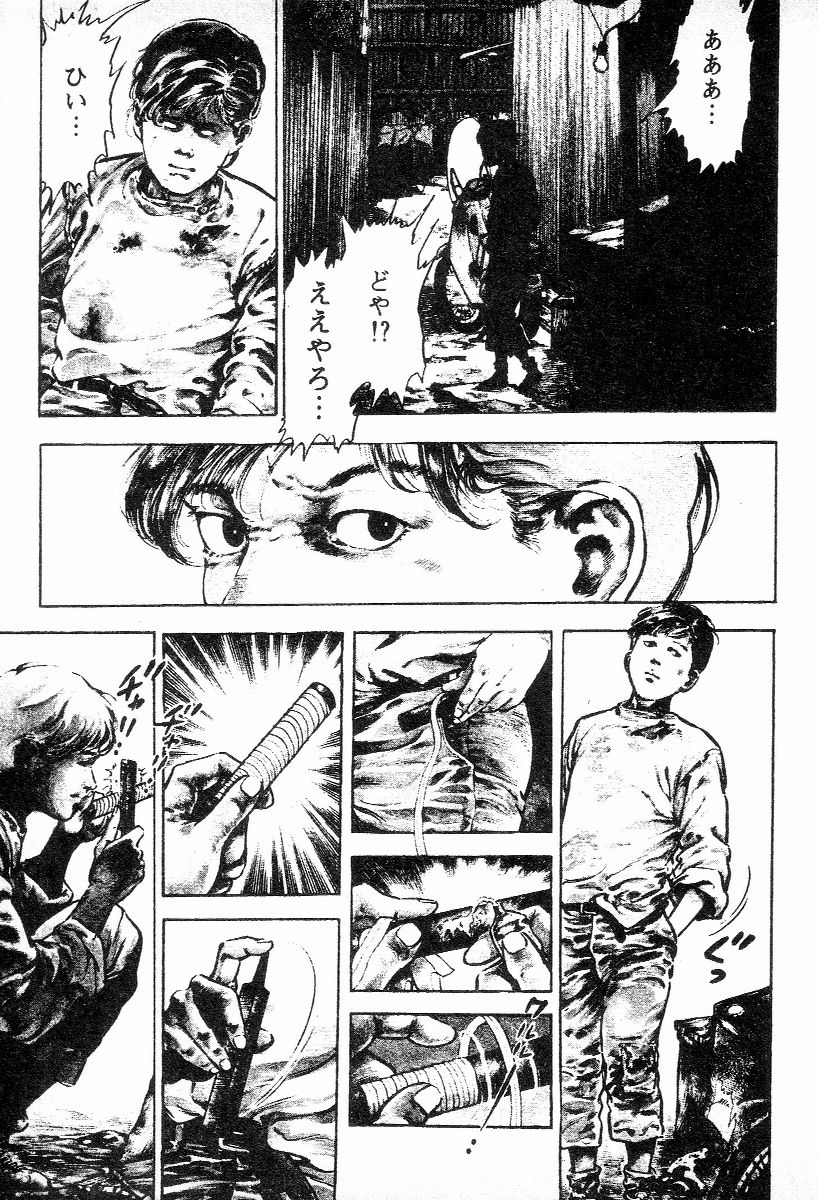 Chi no Wana Vol. 1 page 7 full