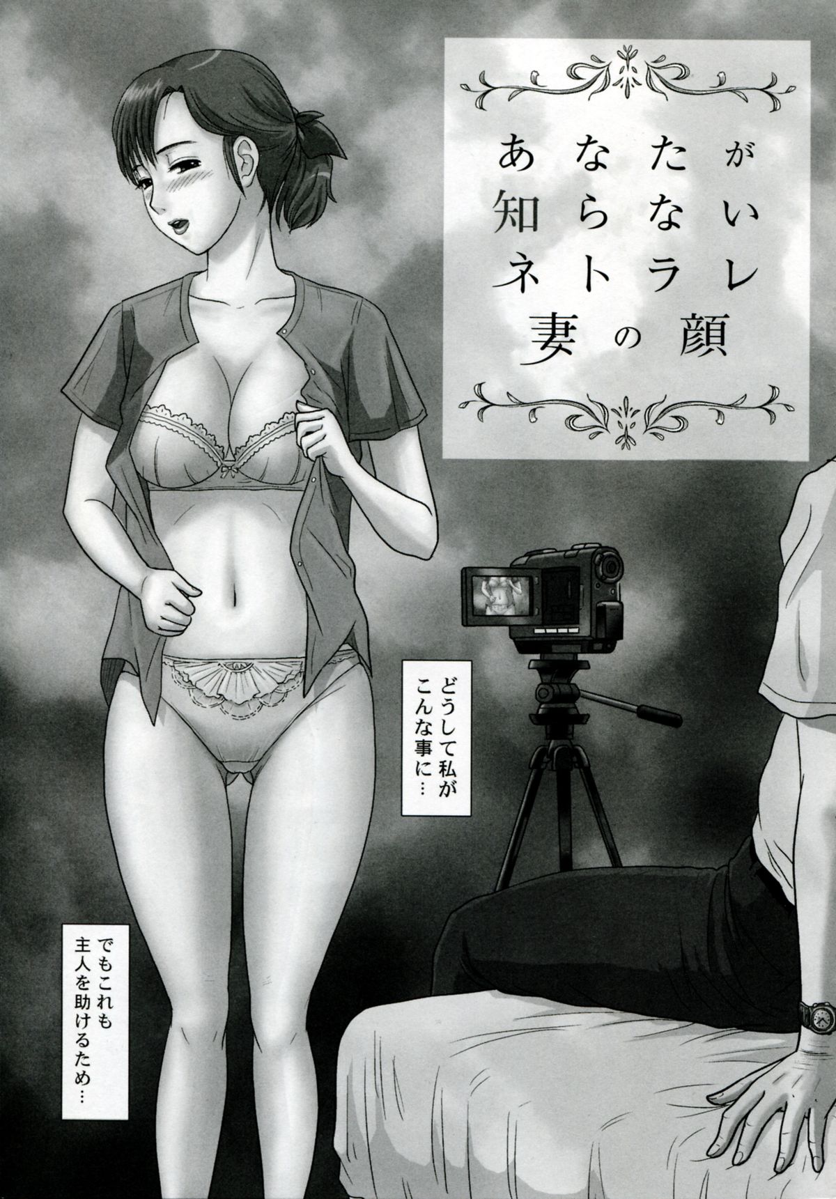 Netorare page 6 full