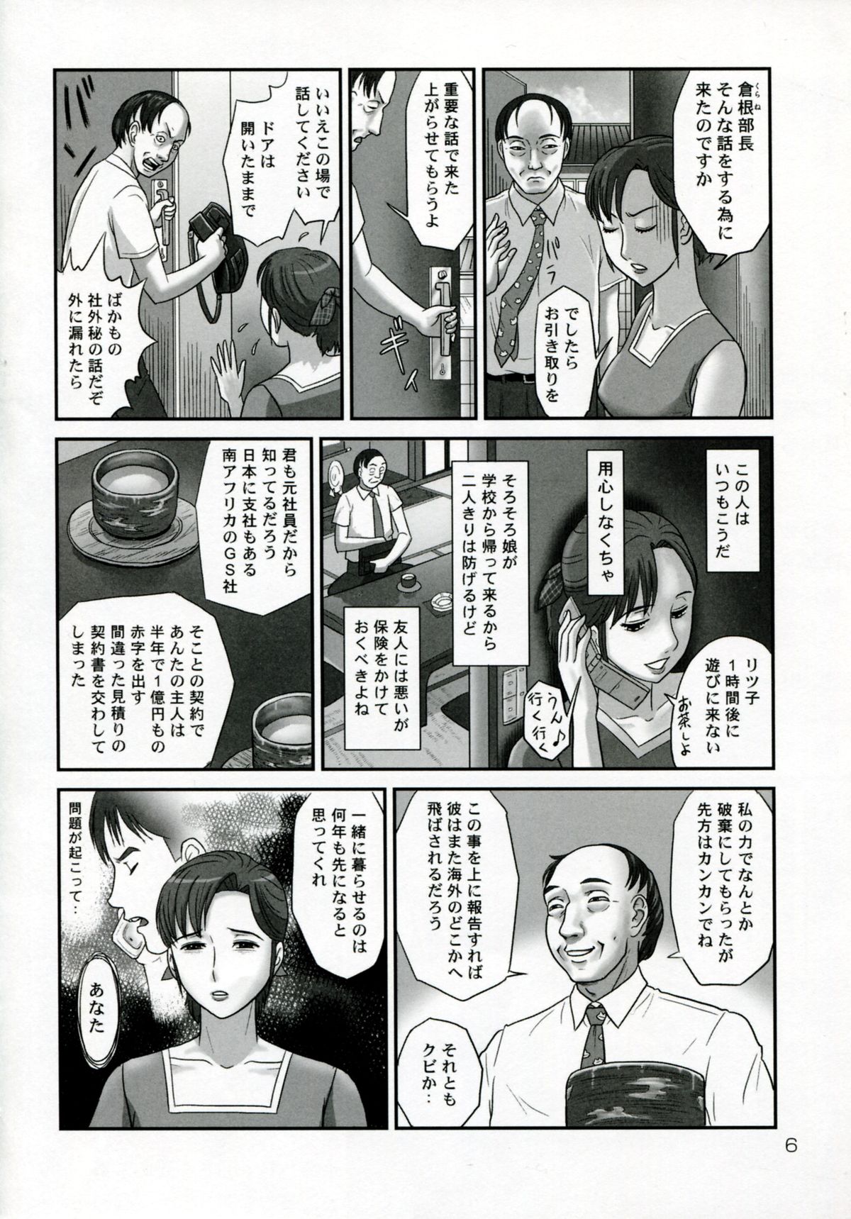 Netorare page 9 full