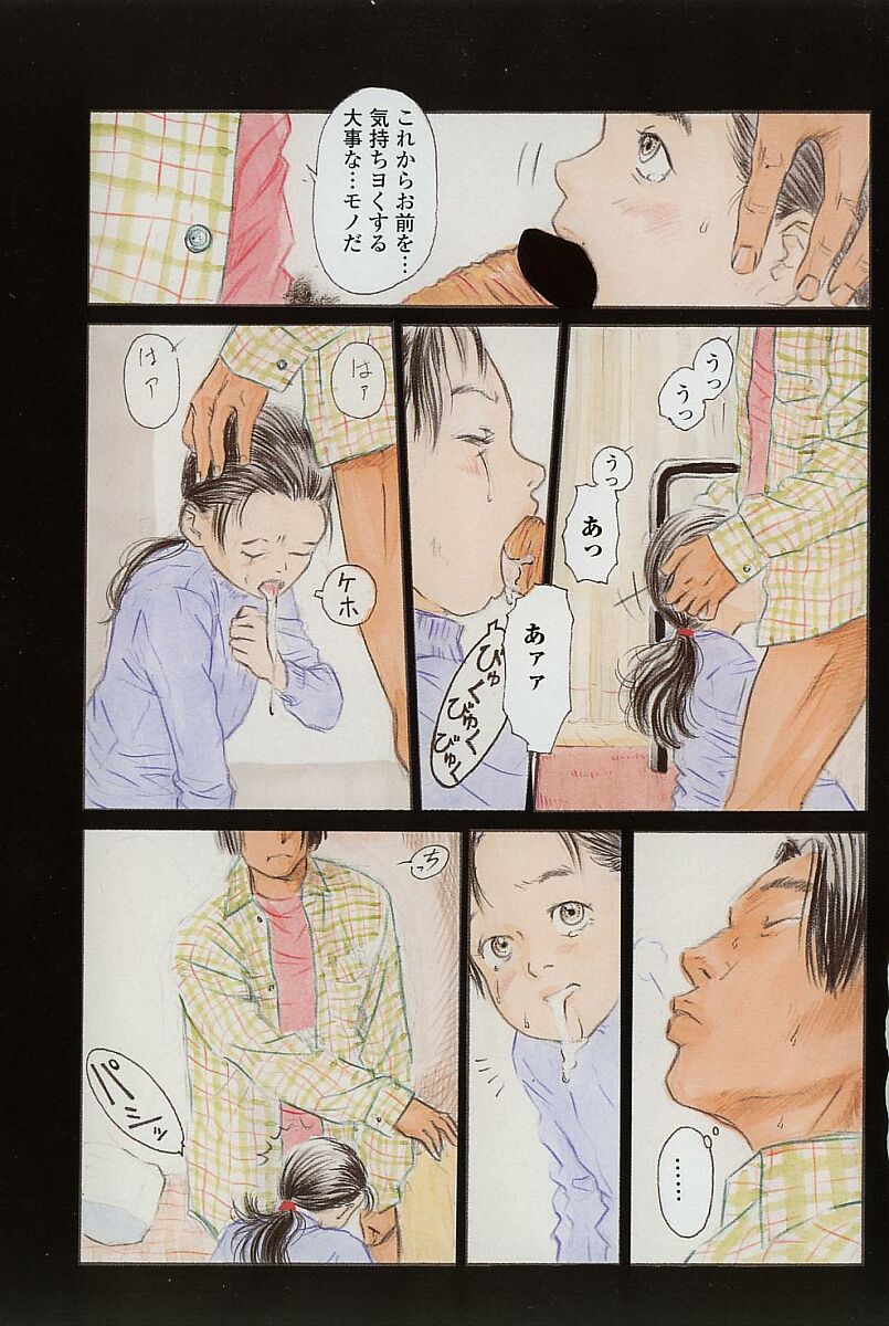 Hageshikute Hen Vol.3 page 4 full