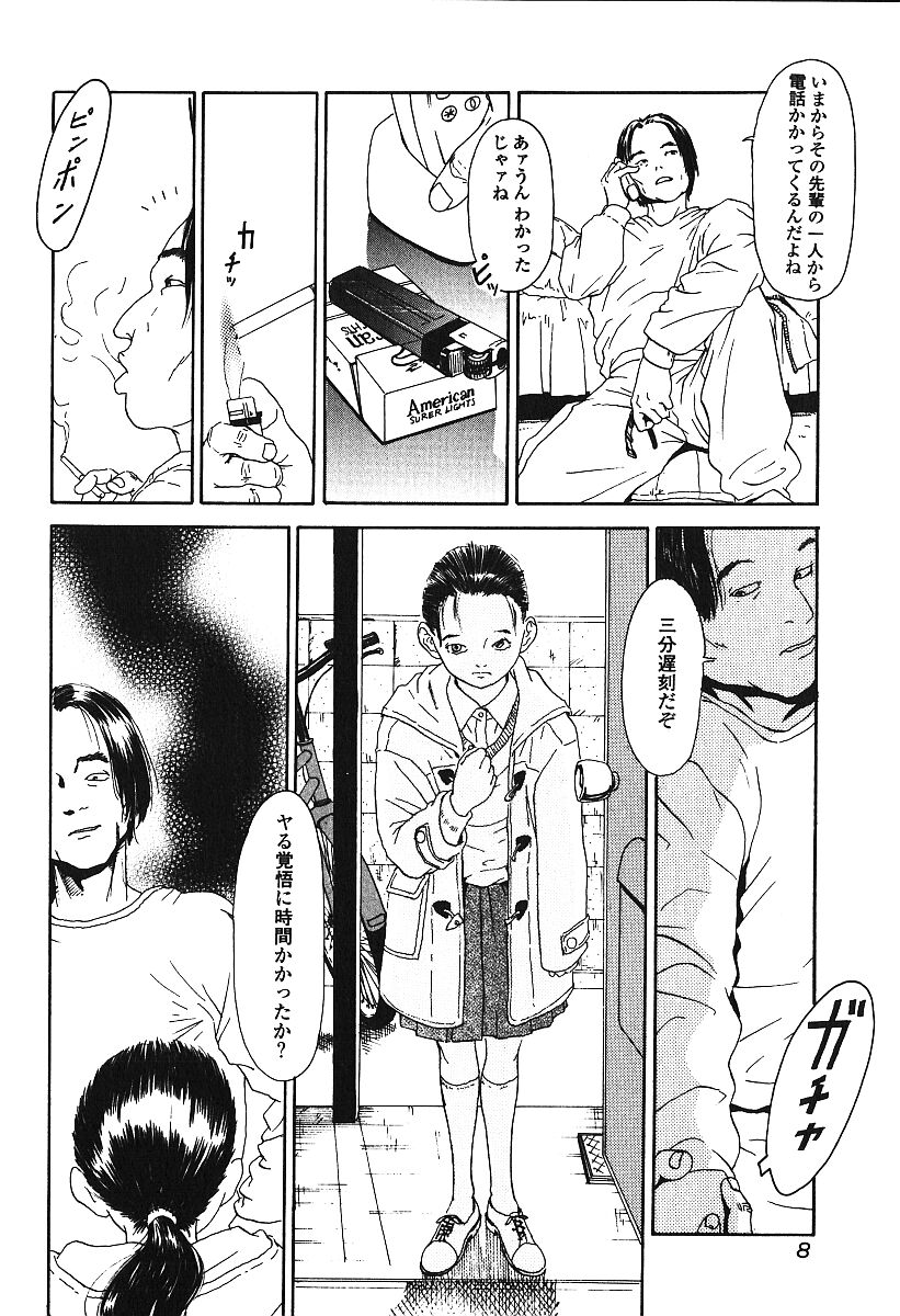 Hageshikute Hen Vol.3 page 7 full