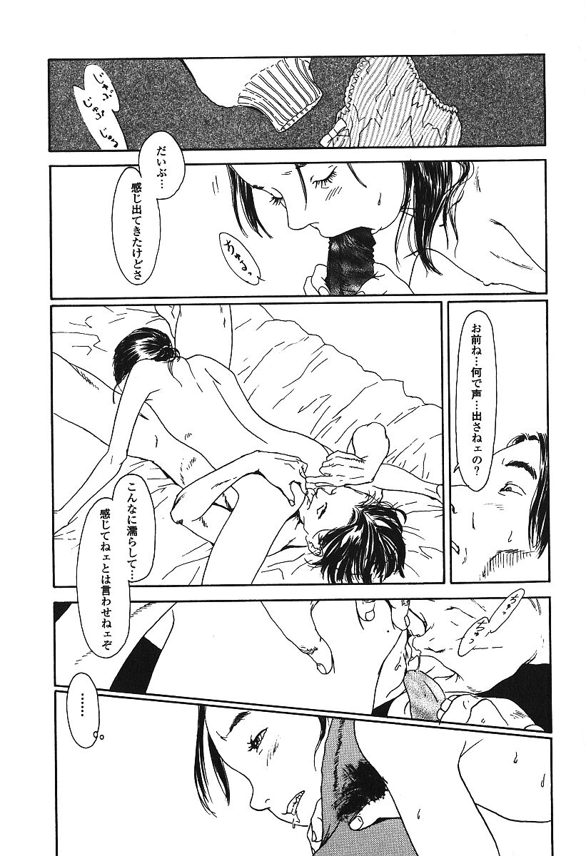 Hageshikute Hen Vol.3 page 8 full