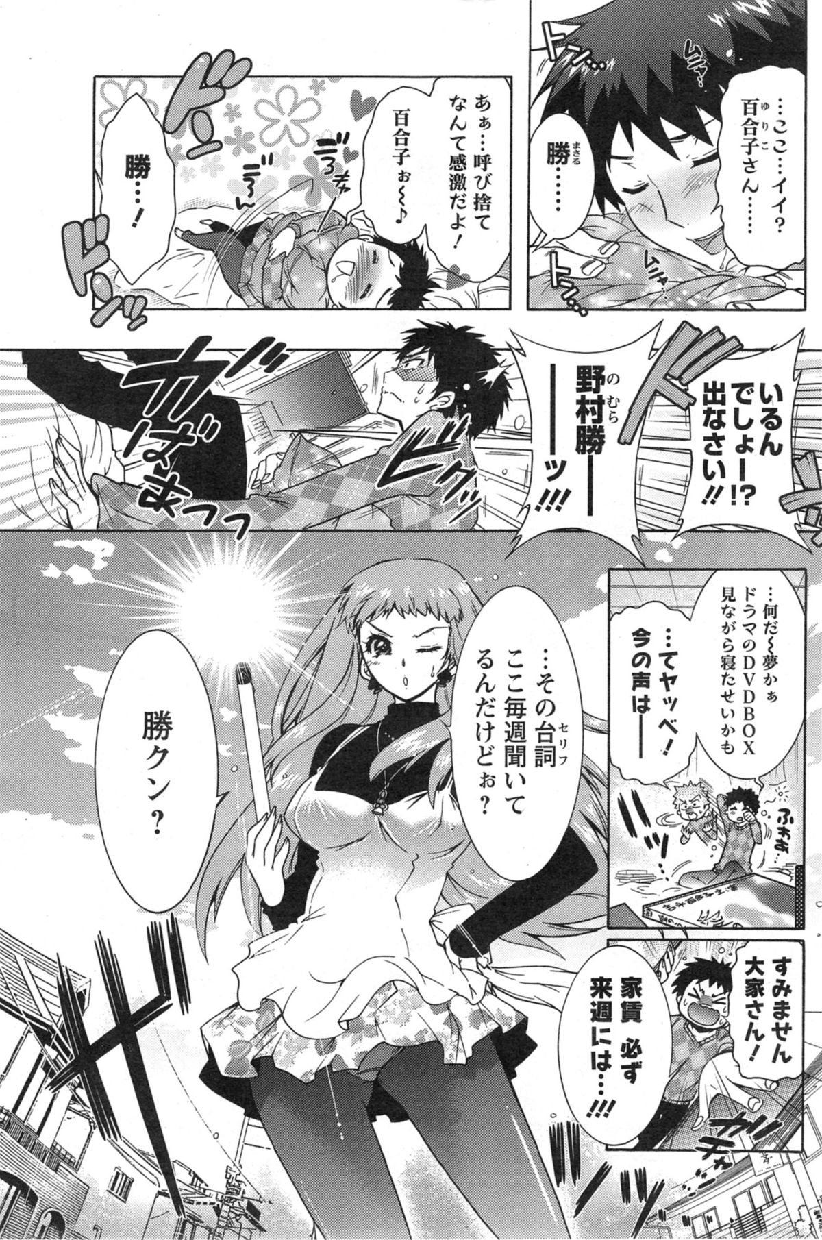 Action Pizazz DX 2014-01 page 7 full