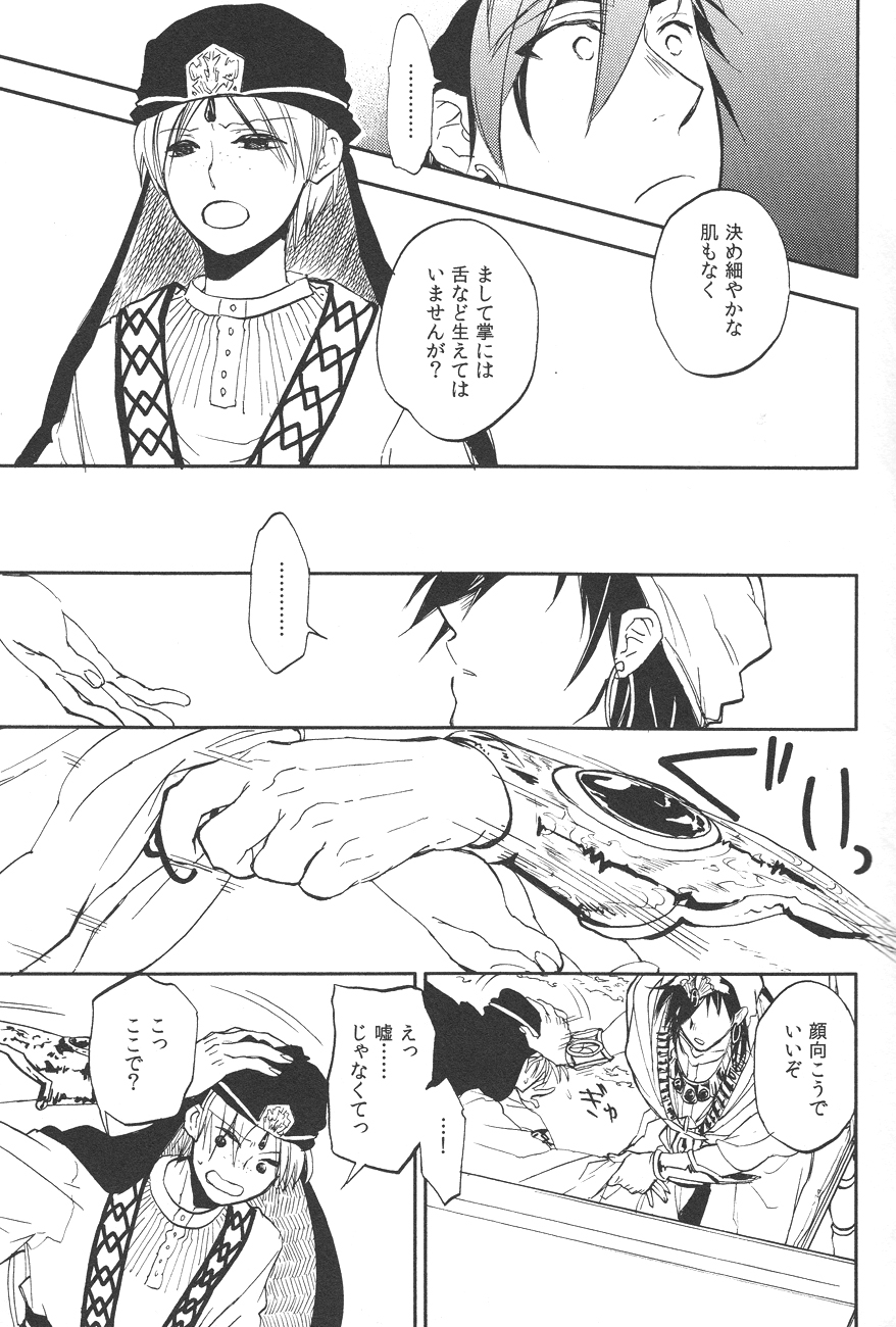 Rosophia page 10 full