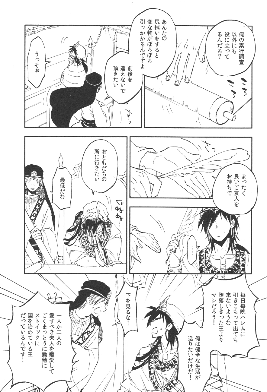 Rosophia page 6 full