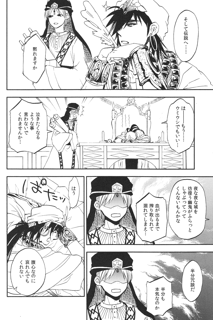 Rosophia page 7 full