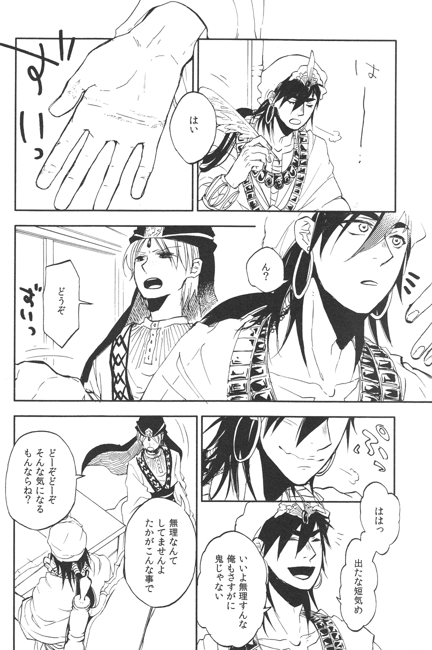 Rosophia page 9 full