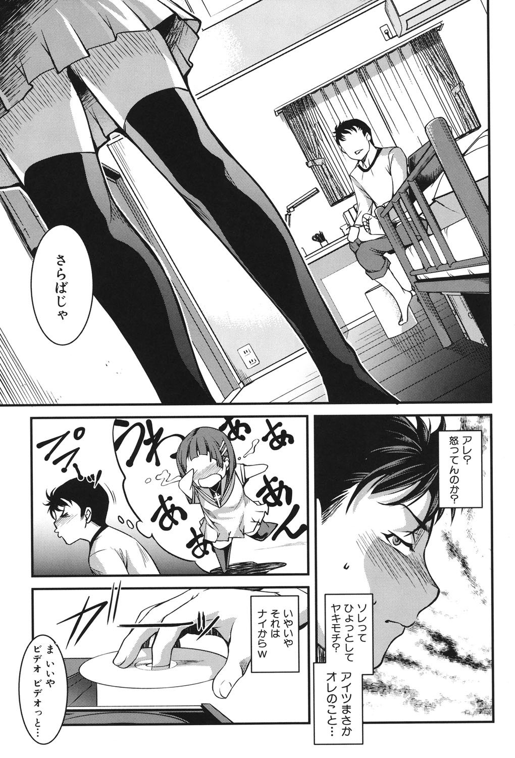 Aniue ga Kedamono Sugite Meiwaku Sugiru. page 10 full