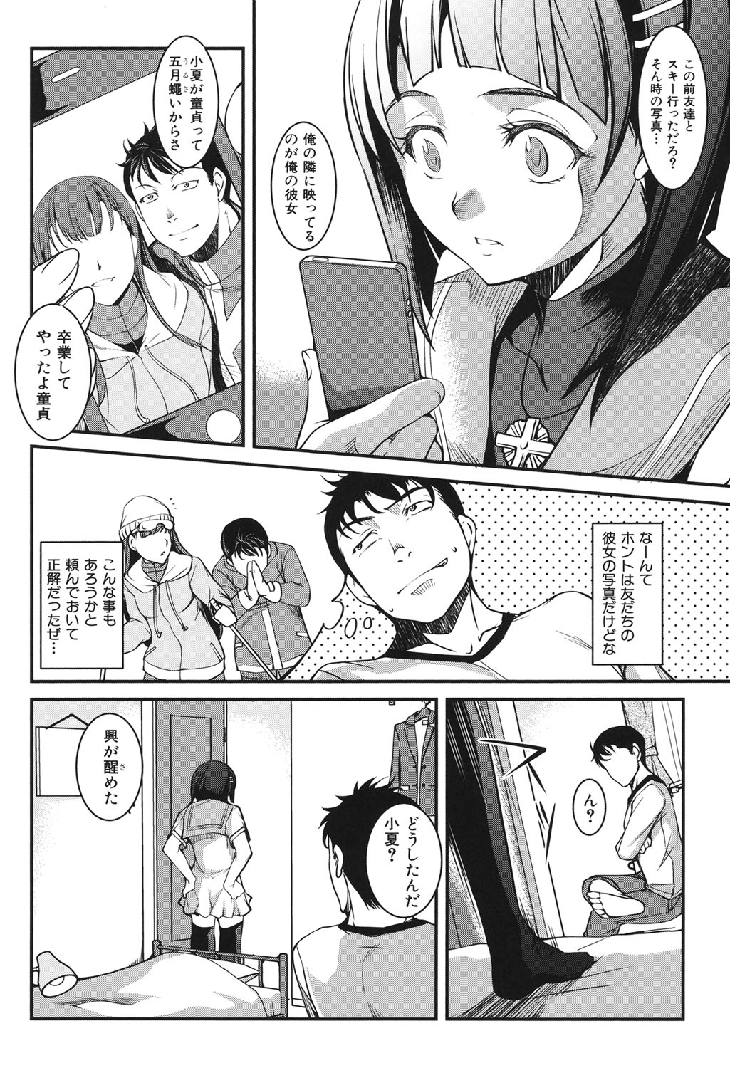 Aniue ga Kedamono Sugite Meiwaku Sugiru. page 9 full