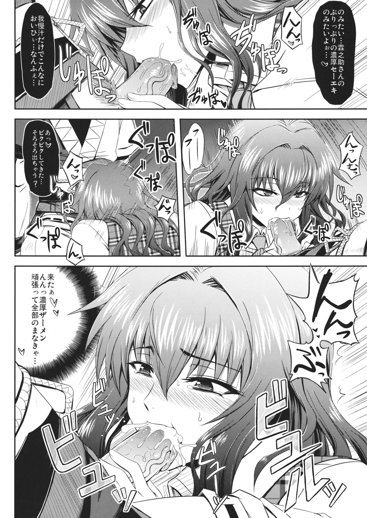 Yuukarin to Ashi Bakari? no Doujin page 5 full
