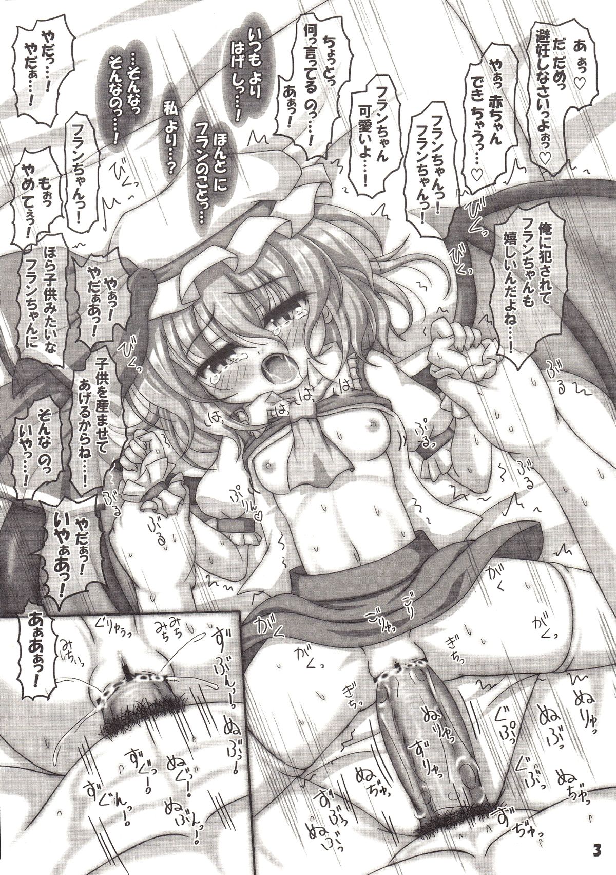 CospRemilia! page 3 full