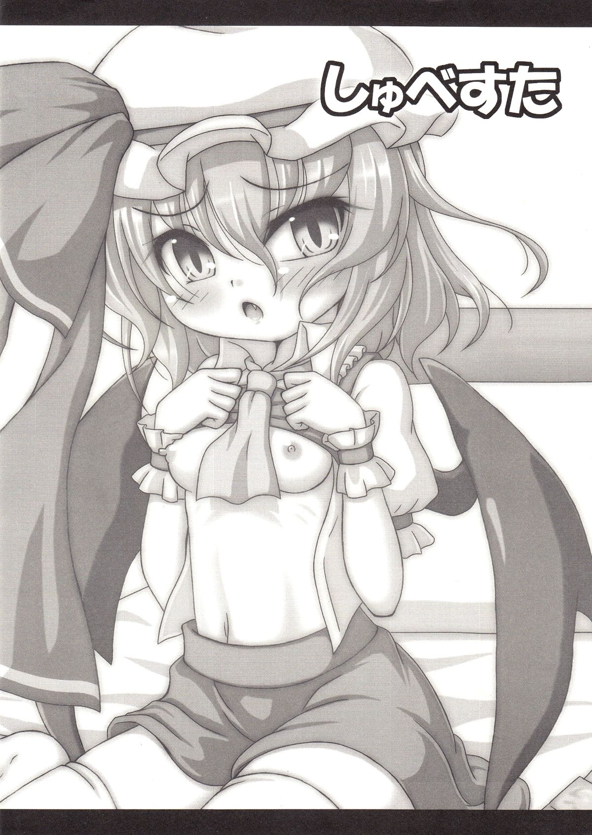 CospRemilia! page 8 full