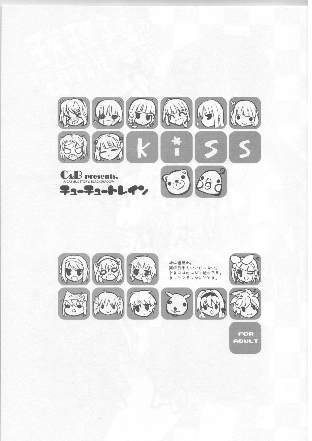 Choo-choo Train page 1 full