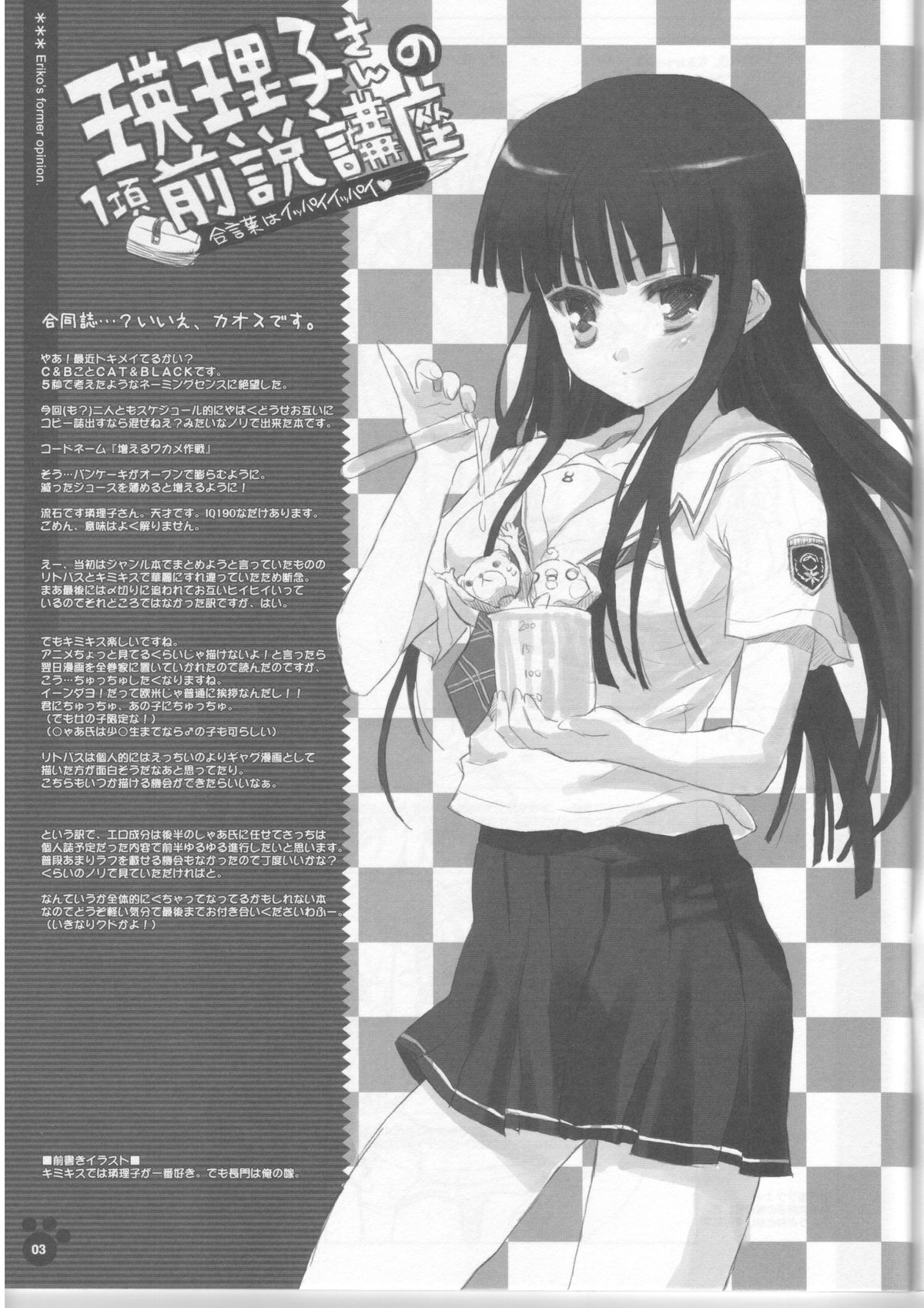 Choo-choo Train page 3 full