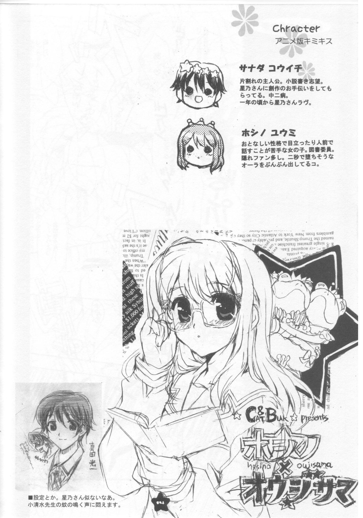 Choo-choo Train page 4 full