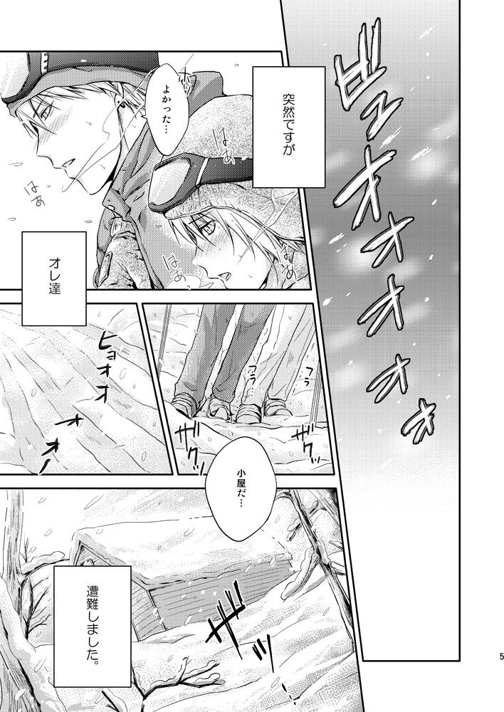 【腐/R18】1/25新刊【黄黒♀】 sample page 3 full