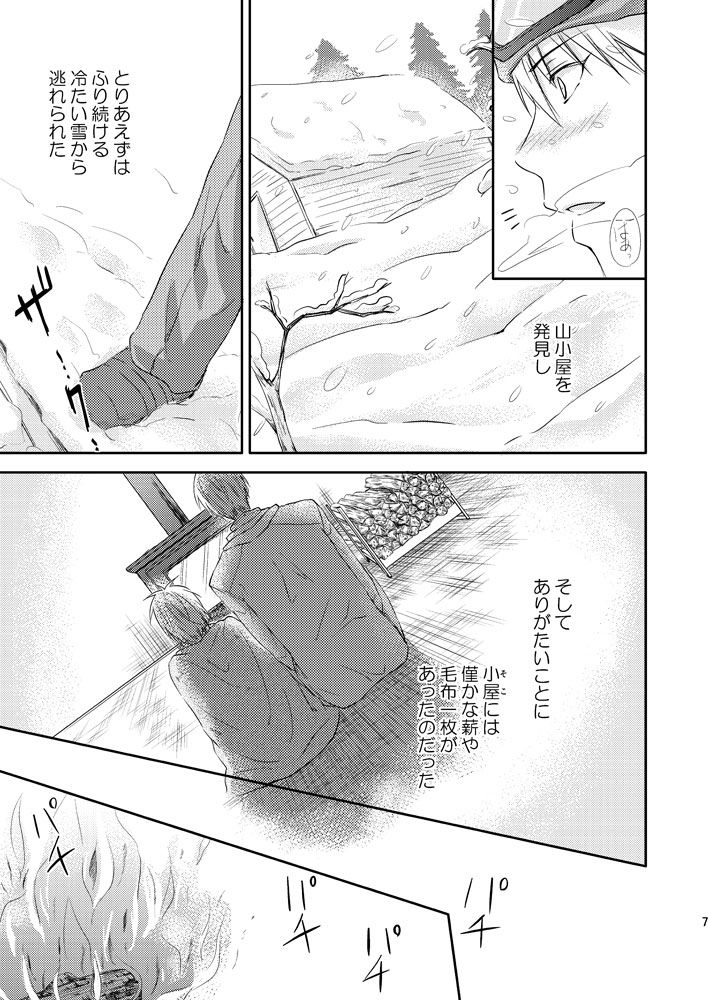 【腐/R18】1/25新刊【黄黒♀】 sample page 4 full